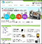 不用品回収のクリーンスマイル